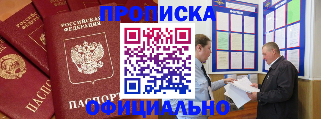 прописка иностранных граждан в Мичуринске