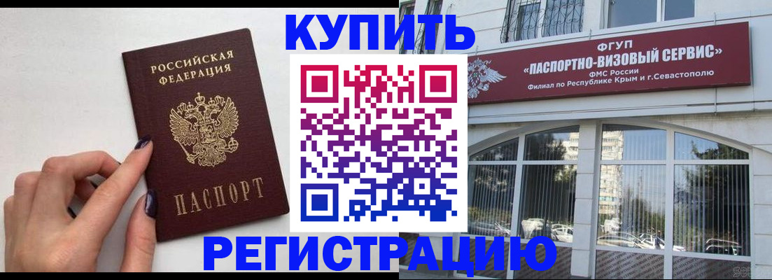 где прописаться в Мичуринске