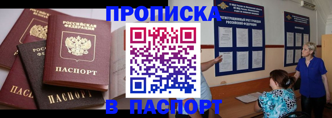временная регистрация гарантия в Мичуринске