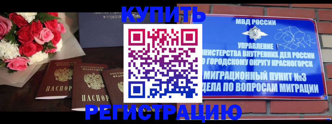 регистрация для дет. сада в Мичуринске