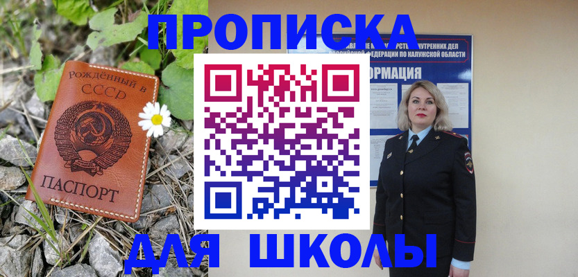 прописка иностранных граждан в Мичуринске