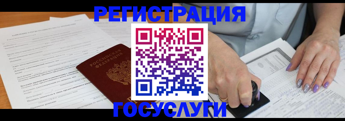 временная регистрация адрес в Мичуринске