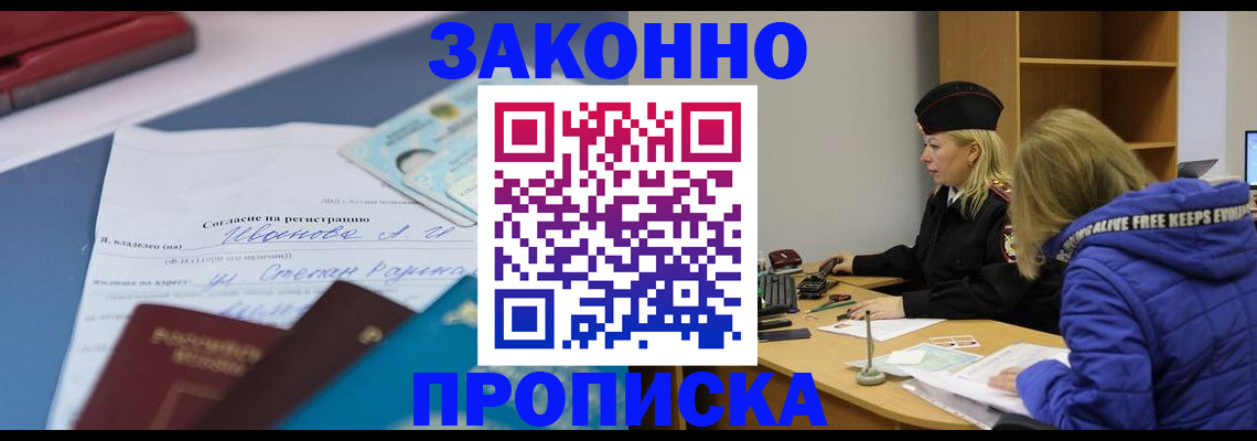 временная регистрация гарантия в Мичуринске