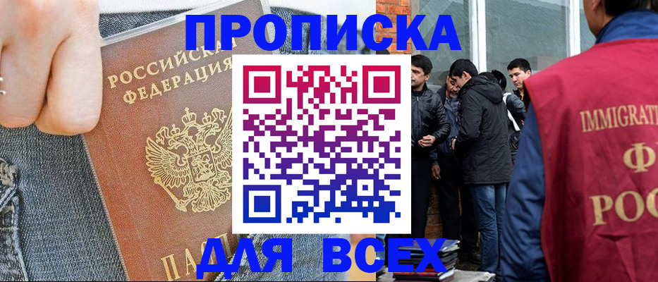 временная регистрация госуслуги в Мичуринске